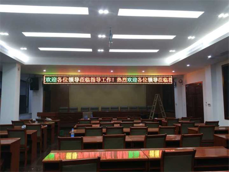 湖北武漢**單位會(huì )議室