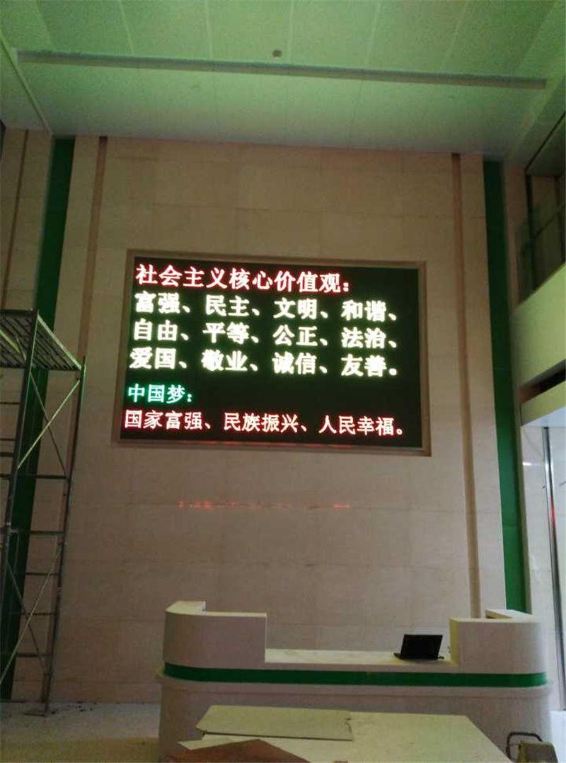 湖北武漢某醫院室內f(wàn)3.75雙色顯示屏