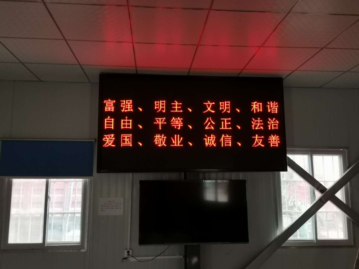 湖北鄂州市某建材公司LED室內單雙色3.75